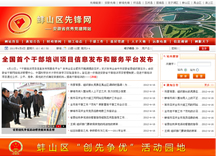 ��ɽ�^���h�W(w��ng)